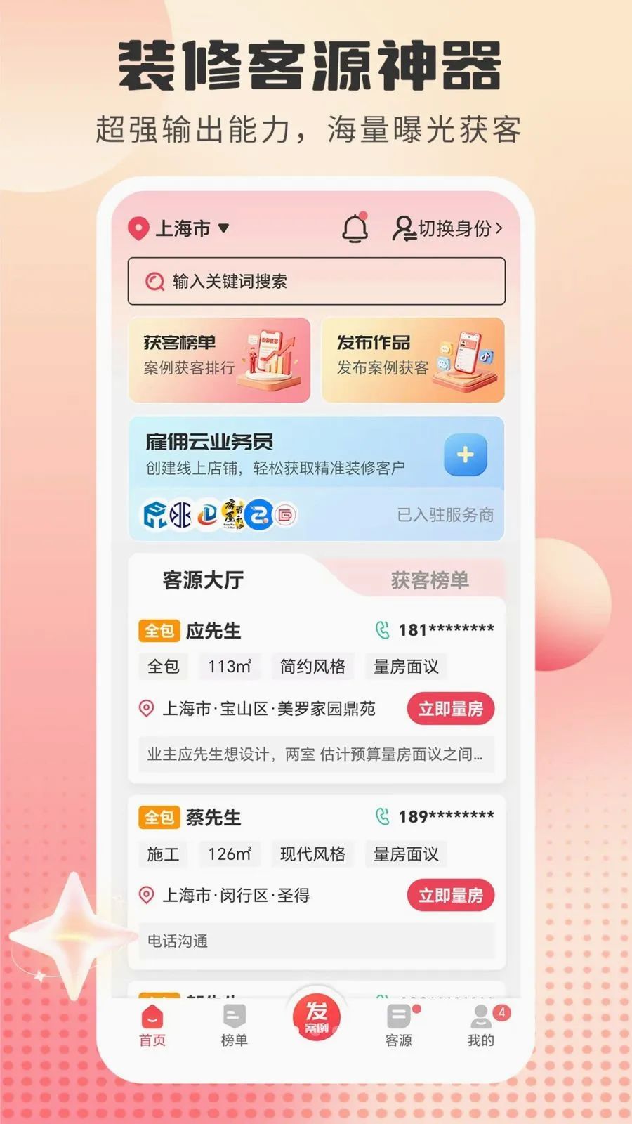 װ��ǩ����(װ��ǩ������)v1.5.0 �ٷ������ͼ
