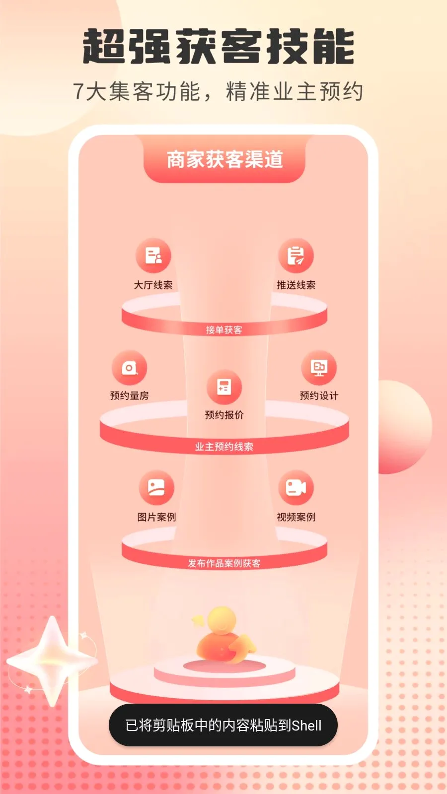 װ��ǩ����(װ��ǩ������)v1.5.0 �ٷ������ͼ
