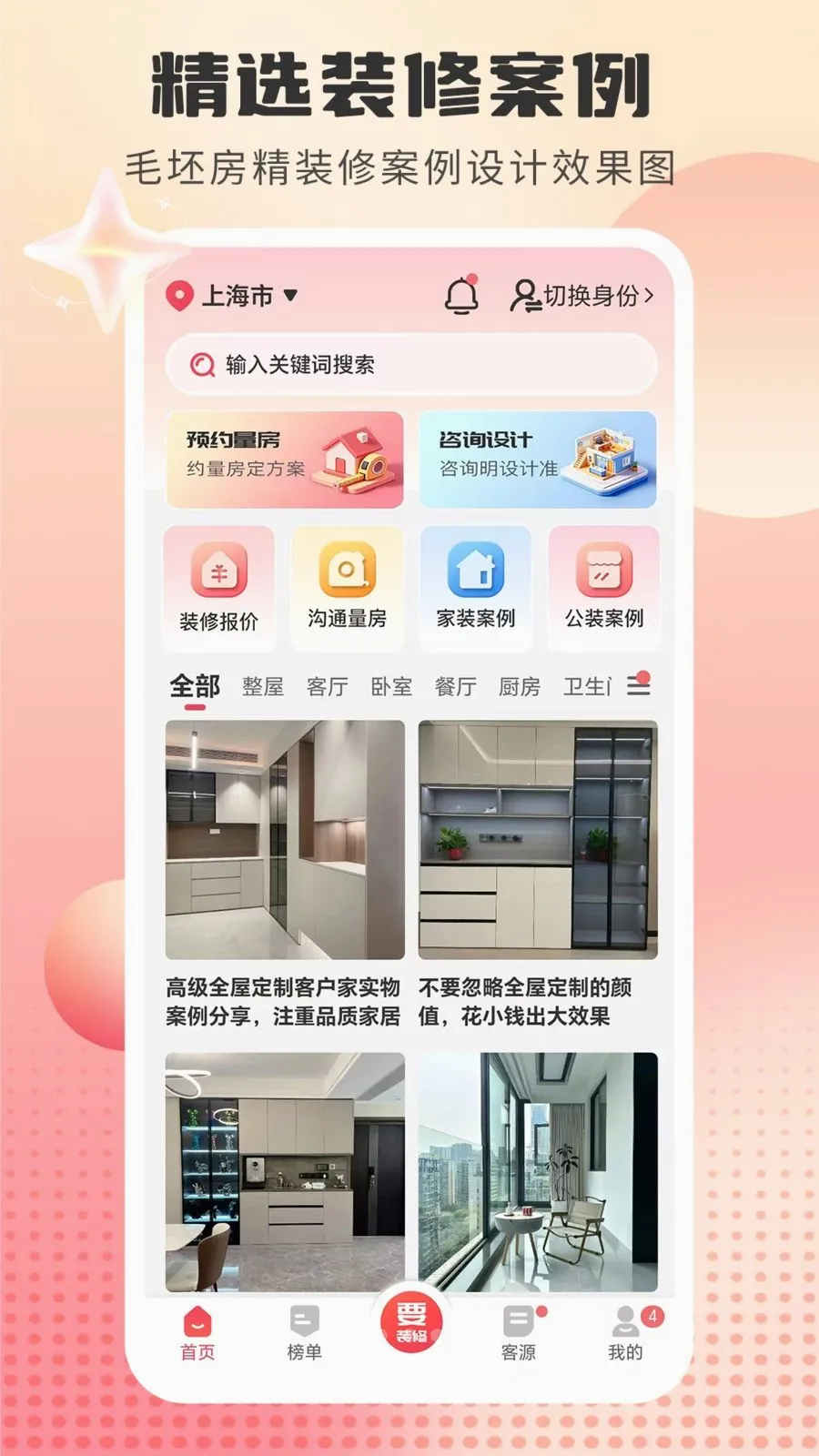 װ��ǩ����(װ��ǩ������)v1.5.0 �ٷ������ͼ
