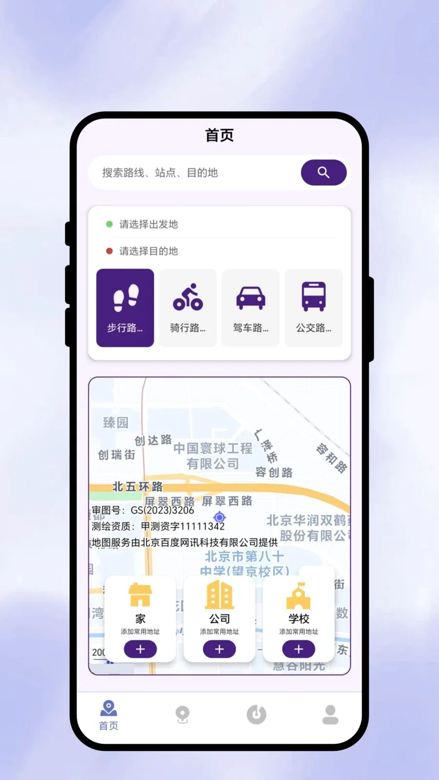 ��������ͨ��׿���ֻ���v1.0.1 �ٷ������ͼ