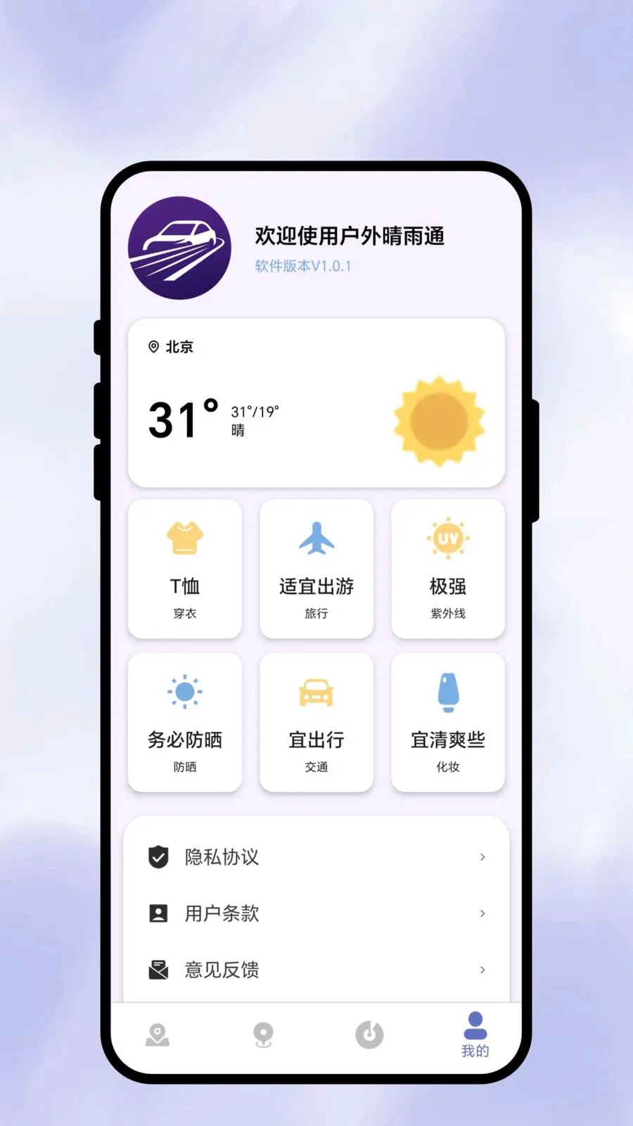 ��������ͨ��׿���ֻ���v1.0.1 �ٷ������ͼ