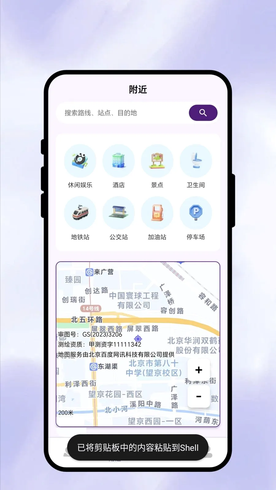 ��������ͨ��׿���ֻ���v1.0.1 �ٷ������ͼ