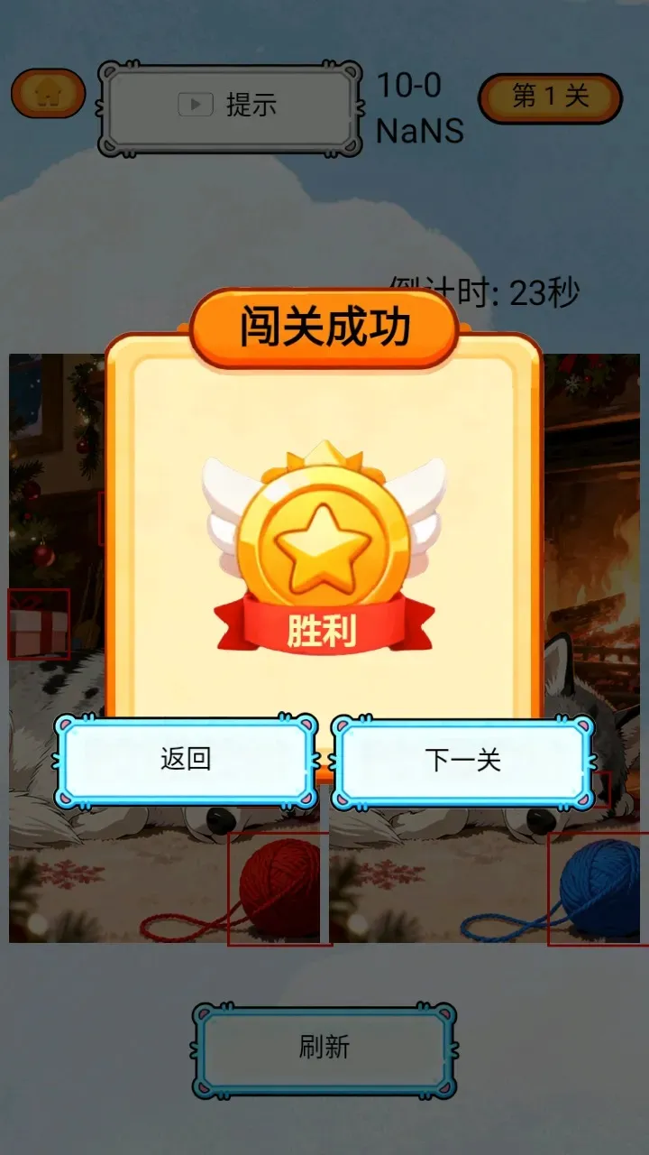 Խ��Խ����(����С��Ϸ)v1.0 ��Ѱ��ͼ
