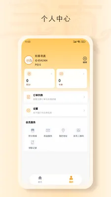 ���Ѱ�������ֻ���v1.6260 ��Ѱ��ͼ