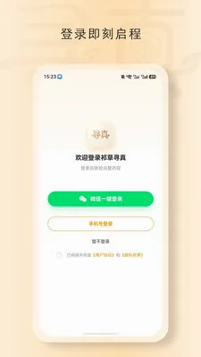 ���Ѱ�������ֻ���v1.6260 ��Ѱ��ͼ