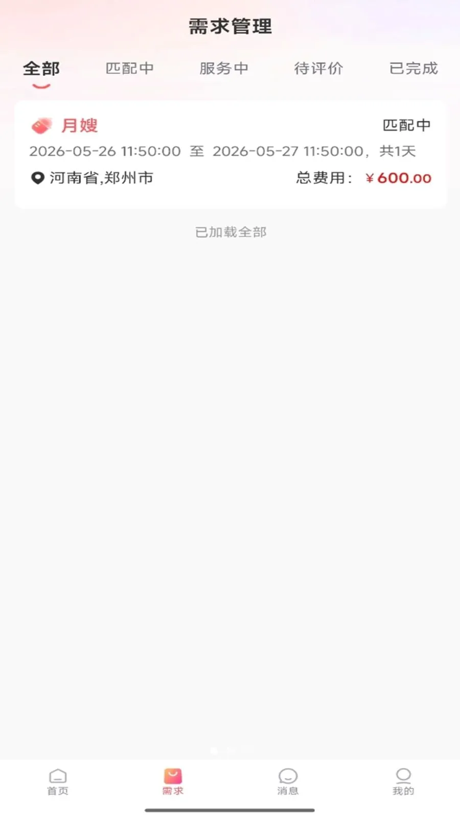 ��ķɩ(ĸӤ����ƽ̨)v1.0.4 ��׿���ͼ