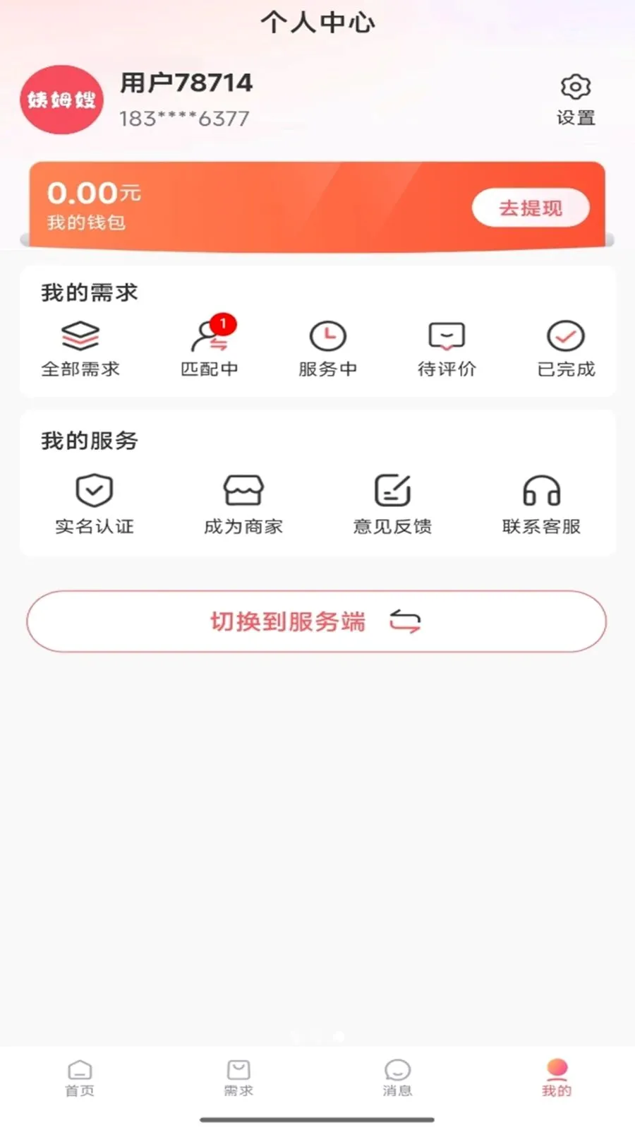 ��ķɩ(ĸӤ����ƽ̨)v1.0.4 ��׿���ͼ