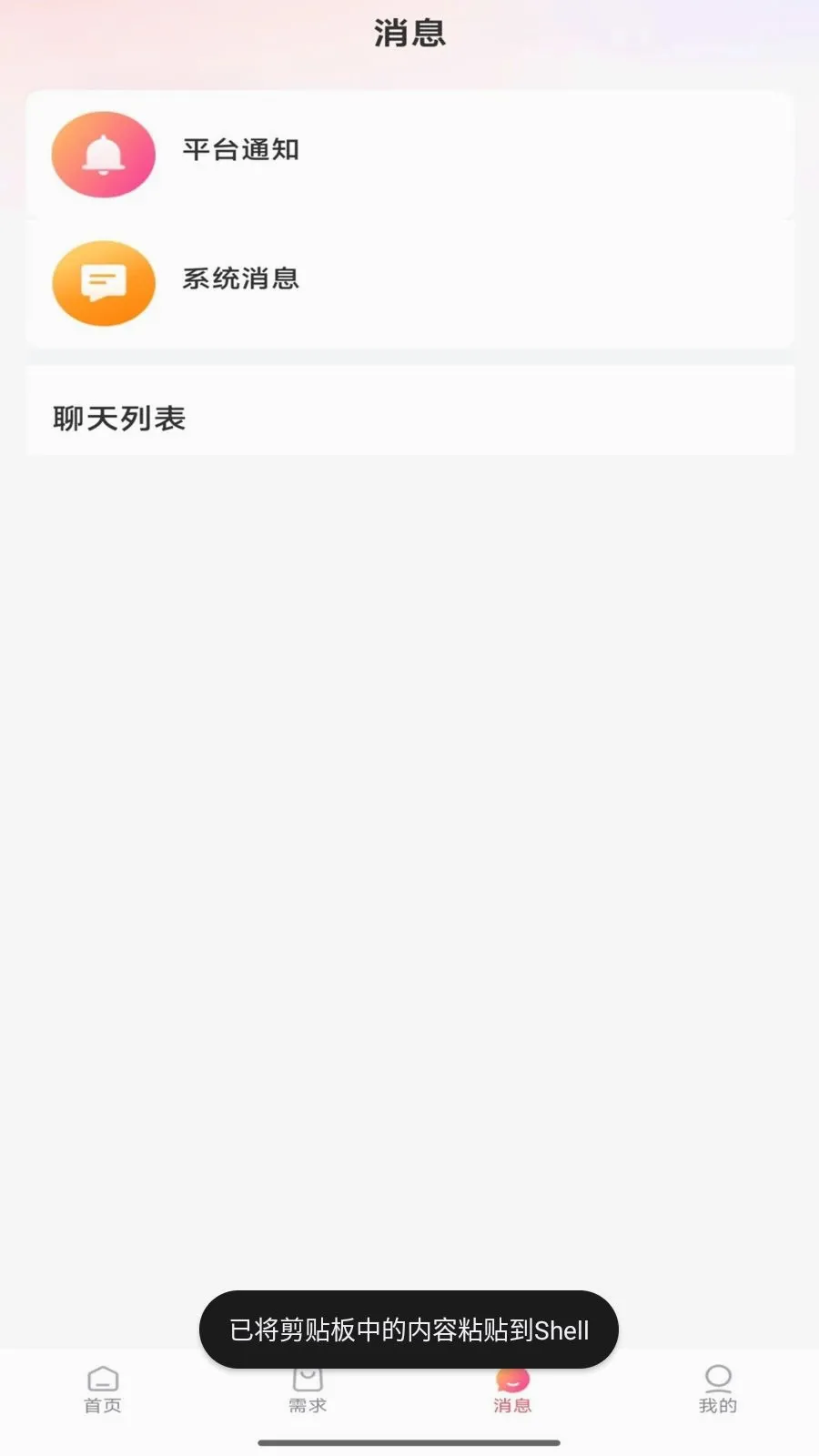 ��ķɩ(ĸӤ����ƽ̨)v1.0.4 ��׿���ͼ