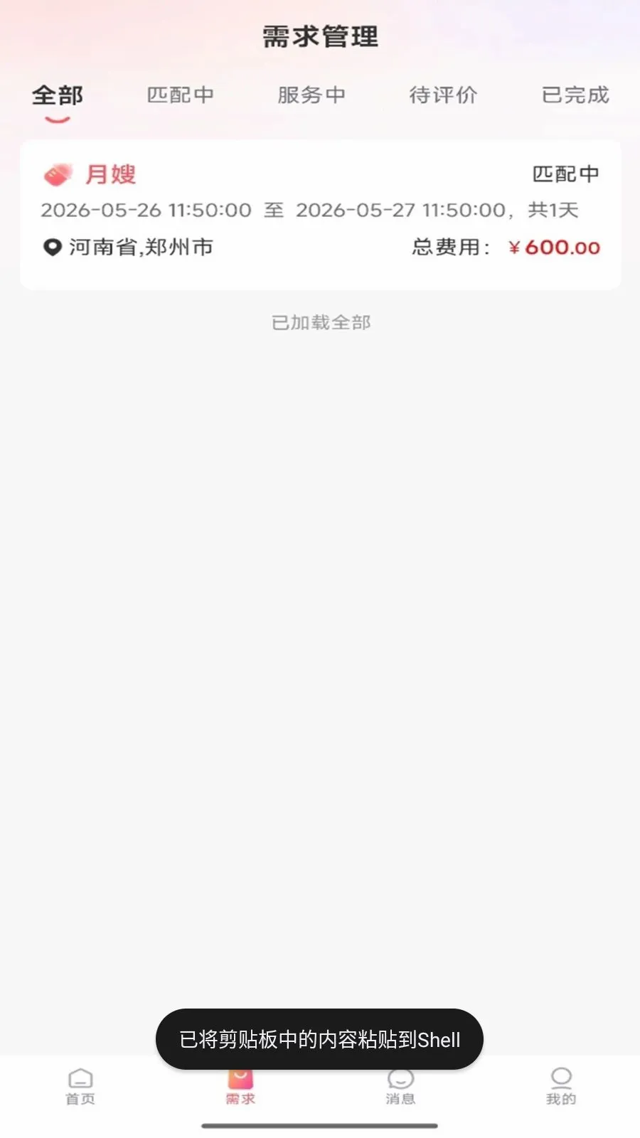 ��ķɩ(ĸӤ����ƽ̨)v1.0.4 ��׿���ͼ