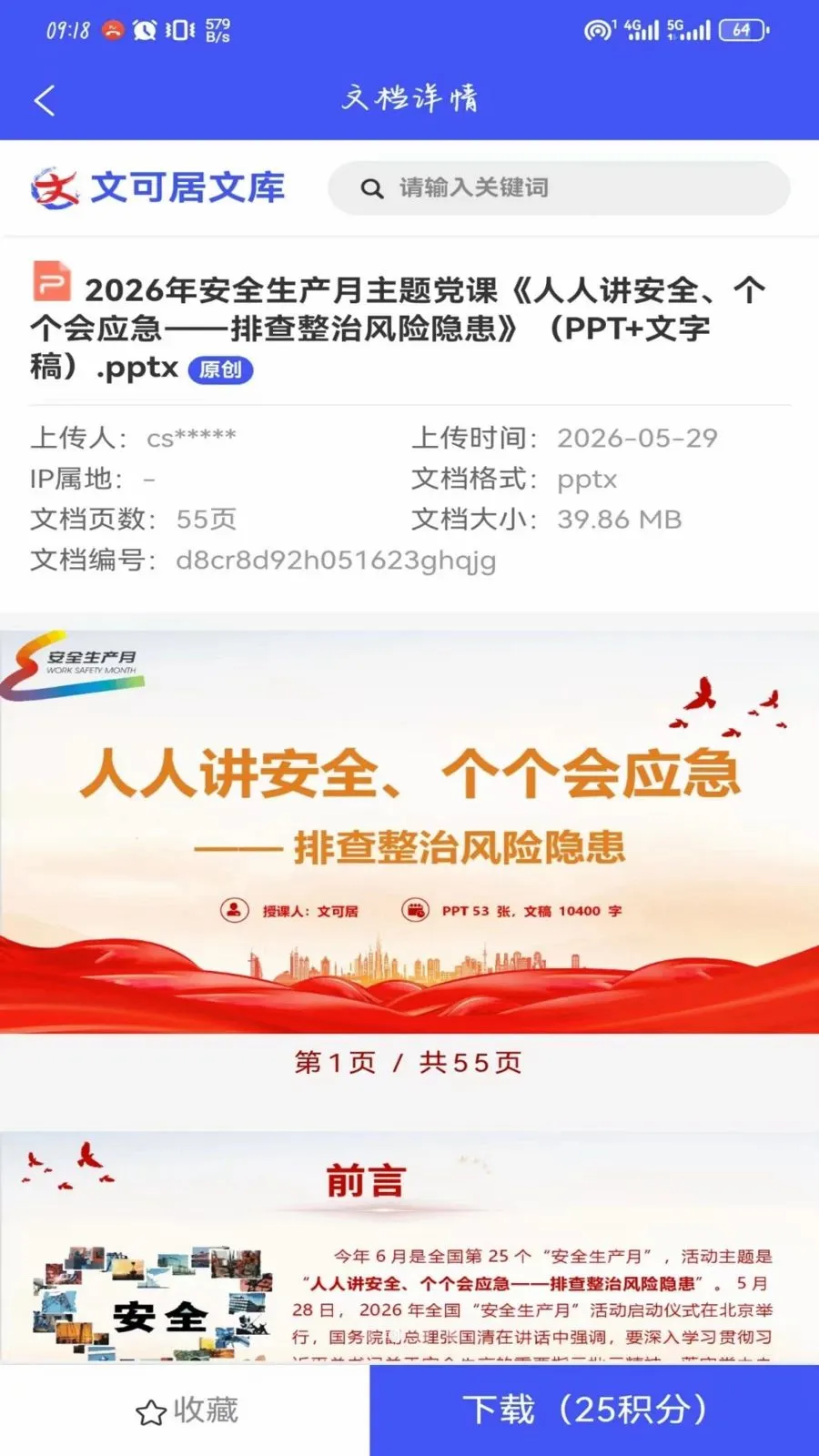 �Ŀɾ��Ŀ�(PPTģ�幤��)v1.0.2 �ٷ������ͼ