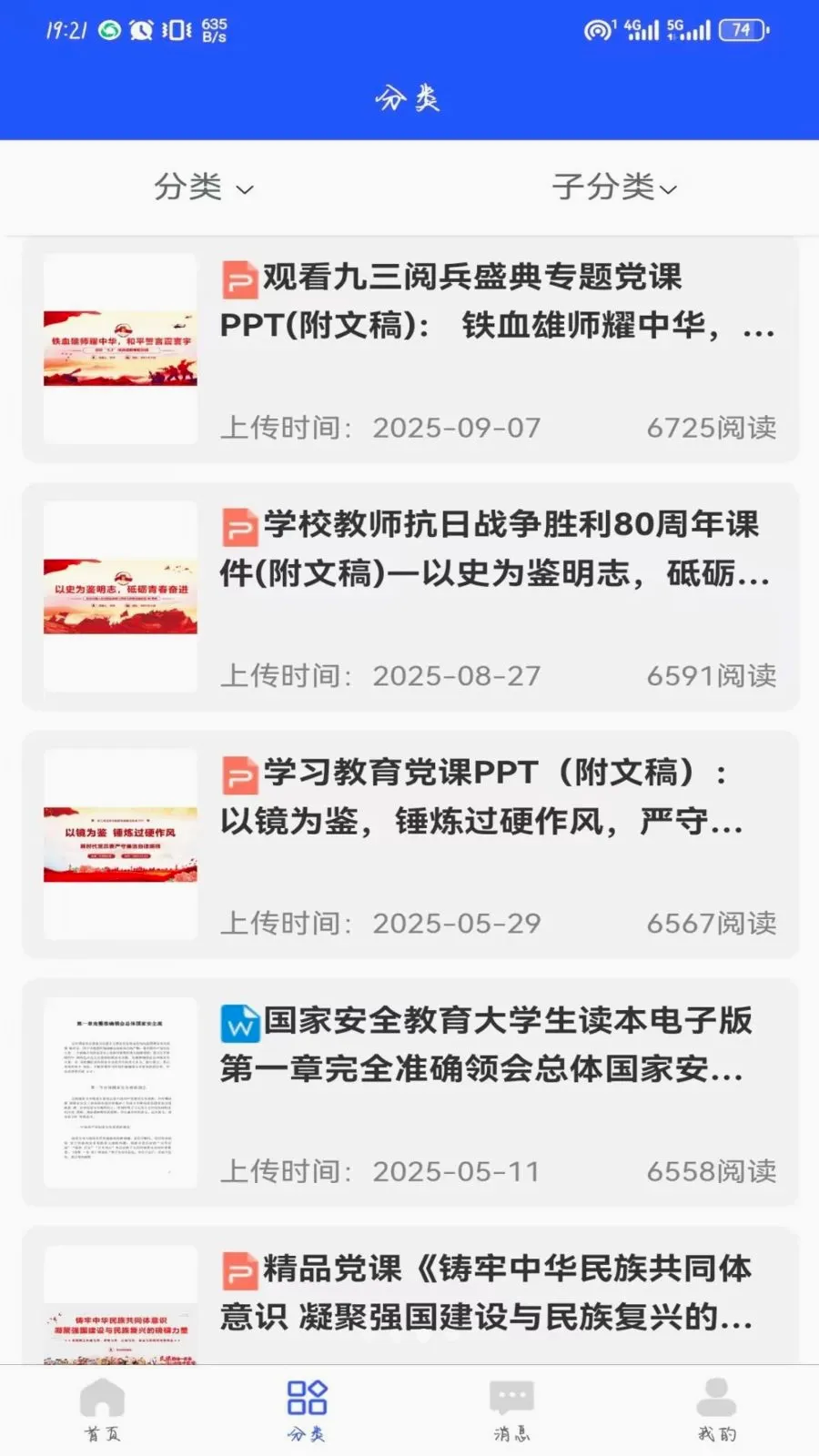 �Ŀɾ��Ŀ�(PPTģ�幤��)v1.0.2 �ٷ������ͼ