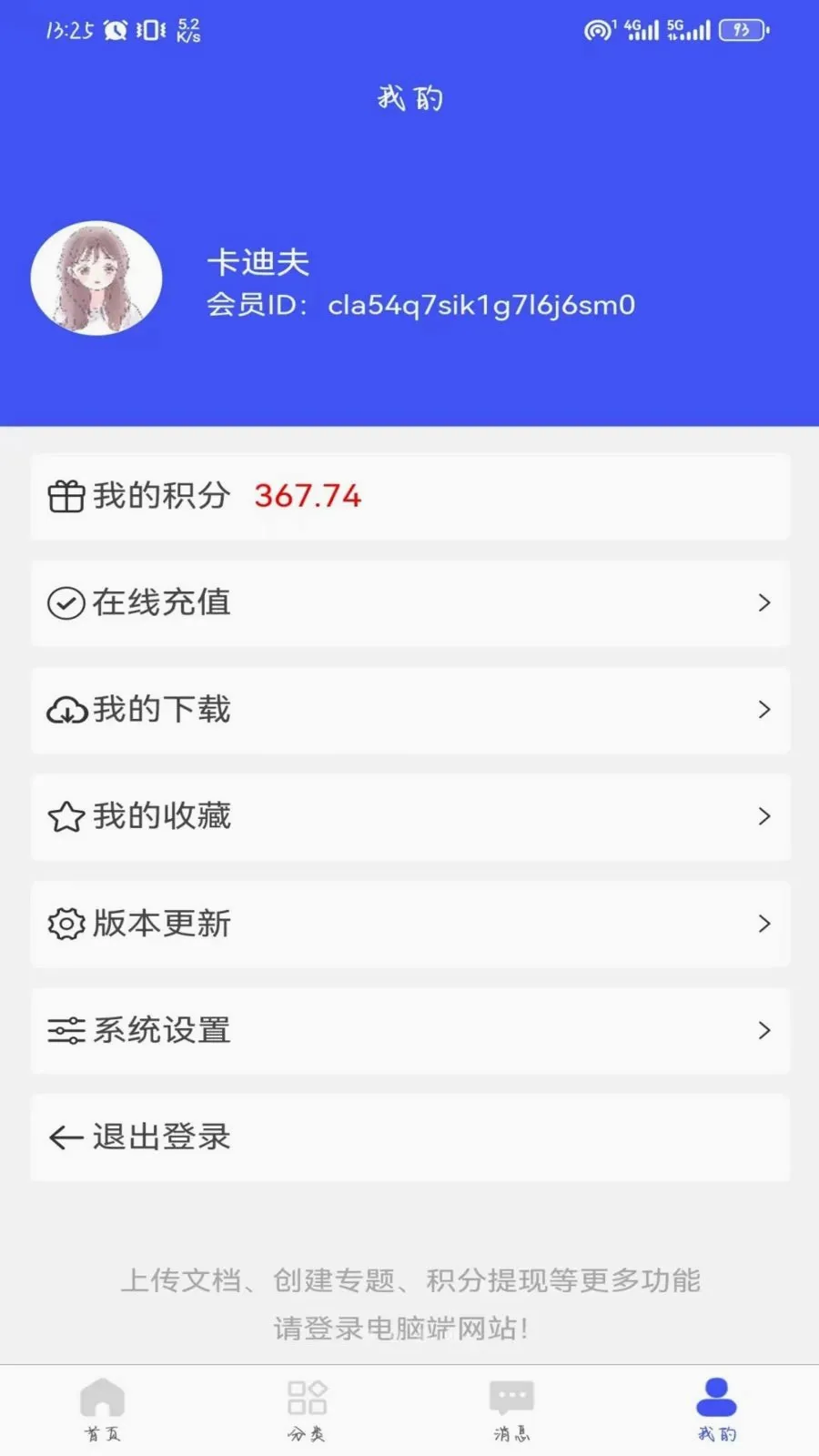 �Ŀɾ��Ŀ�(PPTģ�幤��)v1.0.2 �ٷ������ͼ