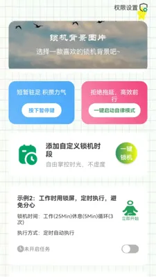 �������Ͻ�(�ֻ��ܿع���)v1.0.6 ��׿���ͼ