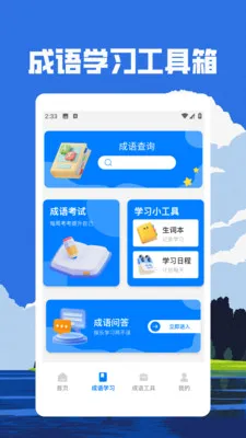 ���ƻƽ𷢲�(����ѧϰӦ��)v1.3 �ֻ����ͼ