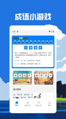 ���ƻƽ𷢲�(����ѧϰӦ��)v1.3 �ֻ����ͼ