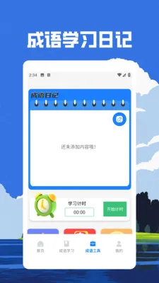 ���ƻƽ𷢲�(����ѧϰӦ��)v1.3 �ֻ����ͼ