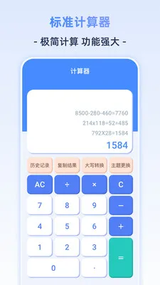 �������ü����������ֻ���v3.0.3 �ٷ������ͼ