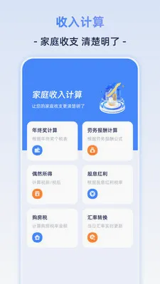 �������ü����������ֻ���v3.0.3 �ٷ������ͼ