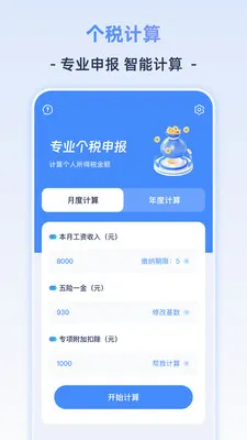 �������ü����������ֻ���v3.0.3 �ٷ������ͼ