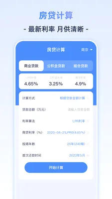 �������ü����������ֻ���v3.0.3 �ٷ������ͼ