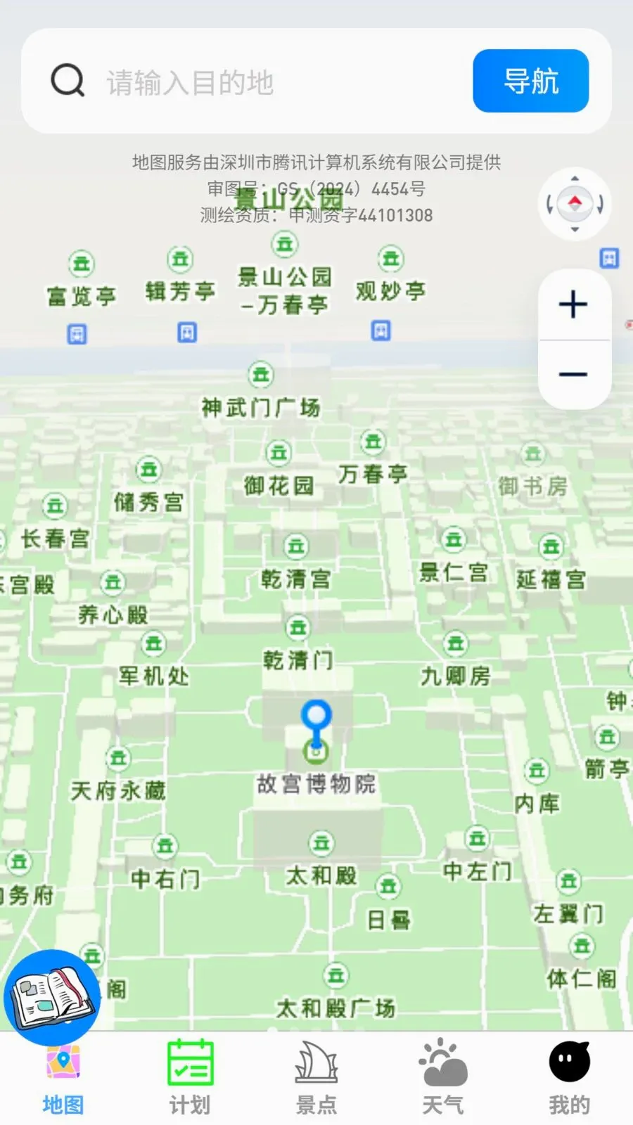 ����5G�����ͼ(�����ۺϷ���)v1.0.0 ��׿���ͼ