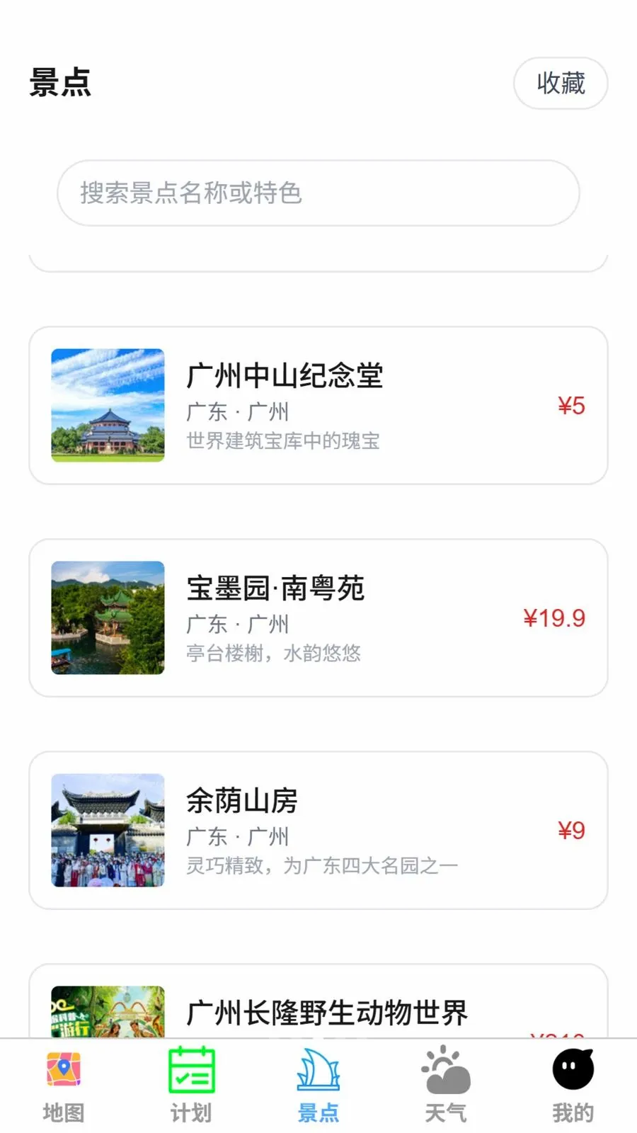 ����5G�����ͼ(�����ۺϷ���)v1.0.0 ��׿���ͼ