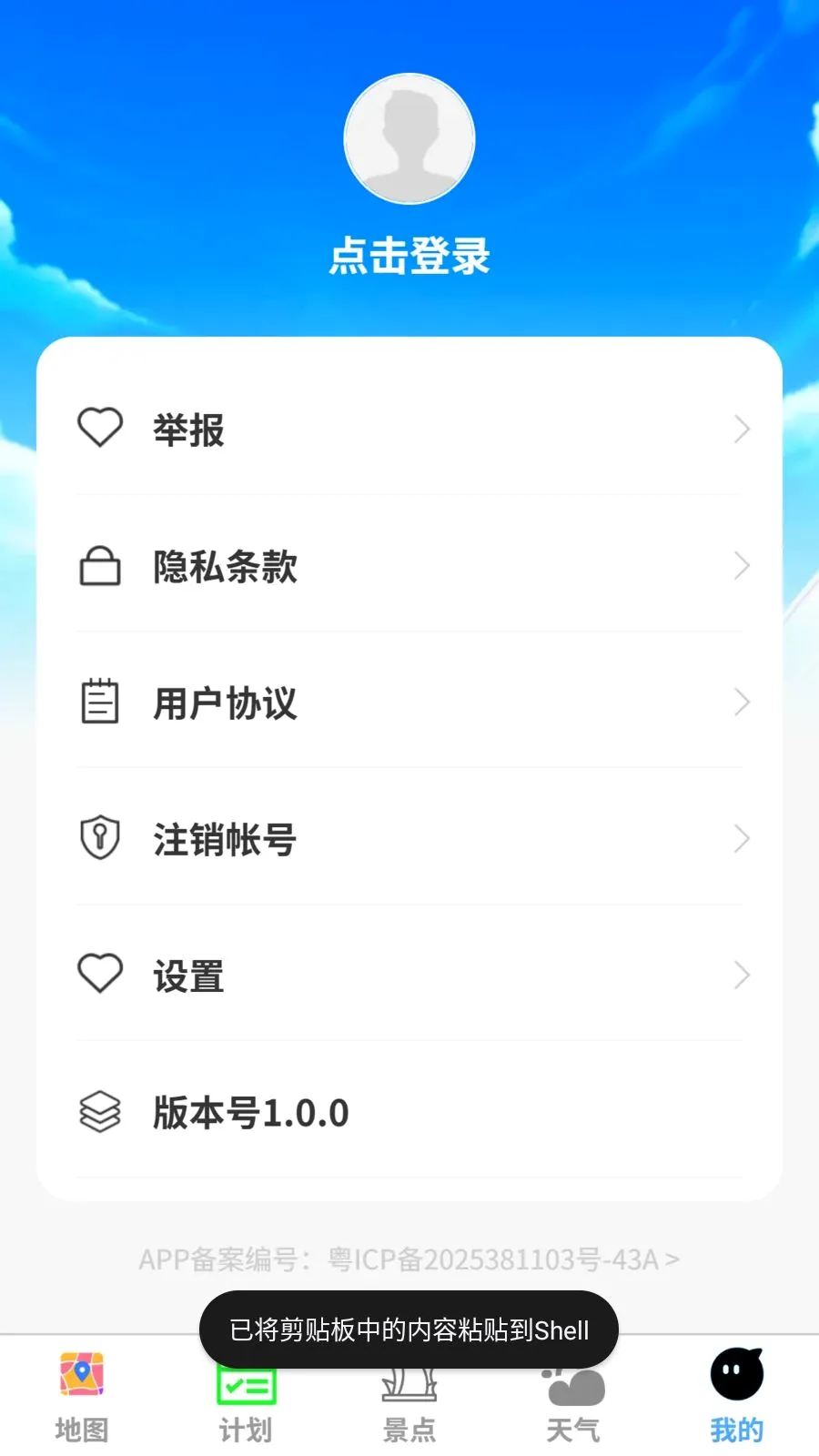 ����5G�����ͼ(�����ۺϷ���)v1.0.0 ��׿���ͼ