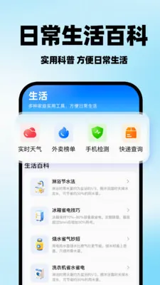 ���ˮ�Ѽ���ܼ�(ˮ����㹤��)v1.0.1 ��׿���ͼ