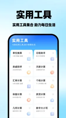 ���ˮ�Ѽ���ܼ�(ˮ����㹤��)v1.0.1 ��׿���ͼ