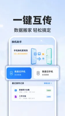 �¾��ֻ�ͬ�����������ֻ���v1.0.2 �ֻ����ͼ