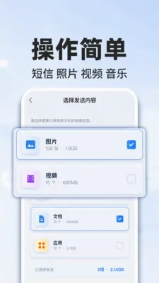 �¾��ֻ�ͬ�����������ֻ���v1.0.2 �ֻ����ͼ