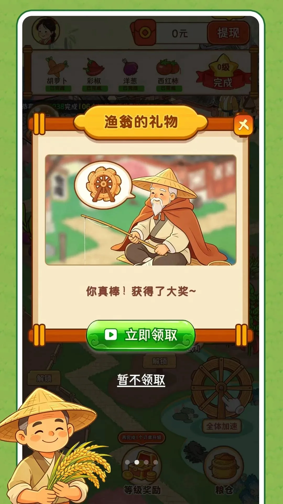 ũ��׬���(Ȥζũ��׬Ǯ)v1.0.1 ��Ѱ��ͼ
