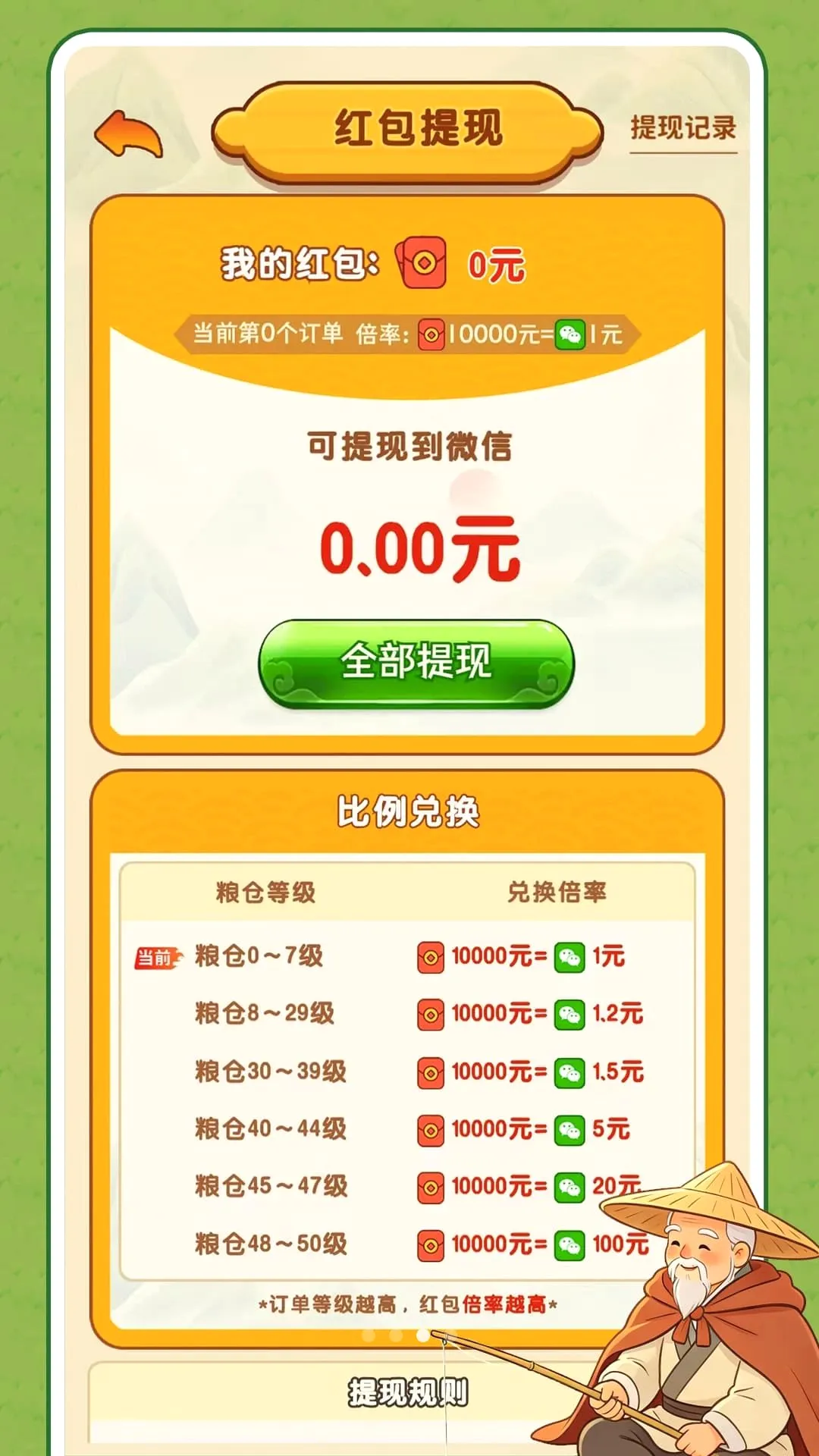 ũ��׬���(Ȥζũ��׬Ǯ)v1.0.1 ��Ѱ��ͼ