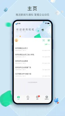 ���ö����������ֻ���v2.1.5.1 ��׿���ͼ