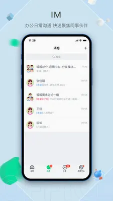 ���ö����������ֻ���v2.1.5.1 ��׿���ͼ