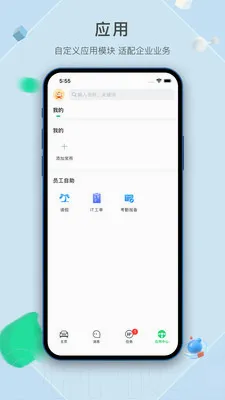 ���ö����������ֻ���v2.1.5.1 ��׿���ͼ