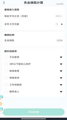 �����籣���ϼ��㰲׿���ֻ���v1.0.0 �ٷ������ͼ