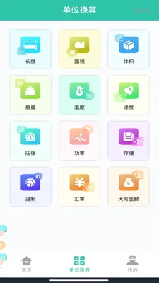 �����籣���ϼ��㰲׿���ֻ���v1.0.0 �ٷ������ͼ