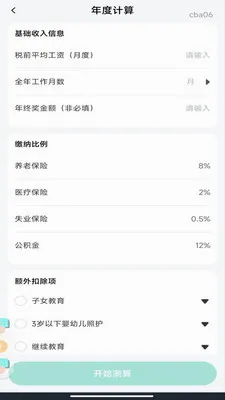 �����籣���ϼ��㰲׿���ֻ���v1.0.0 �ٷ������ͼ
