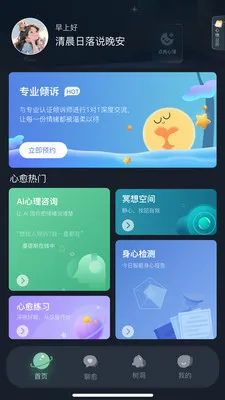 �����ɰ�׿���ֻ���v1.0.0 �ֻ����ͼ