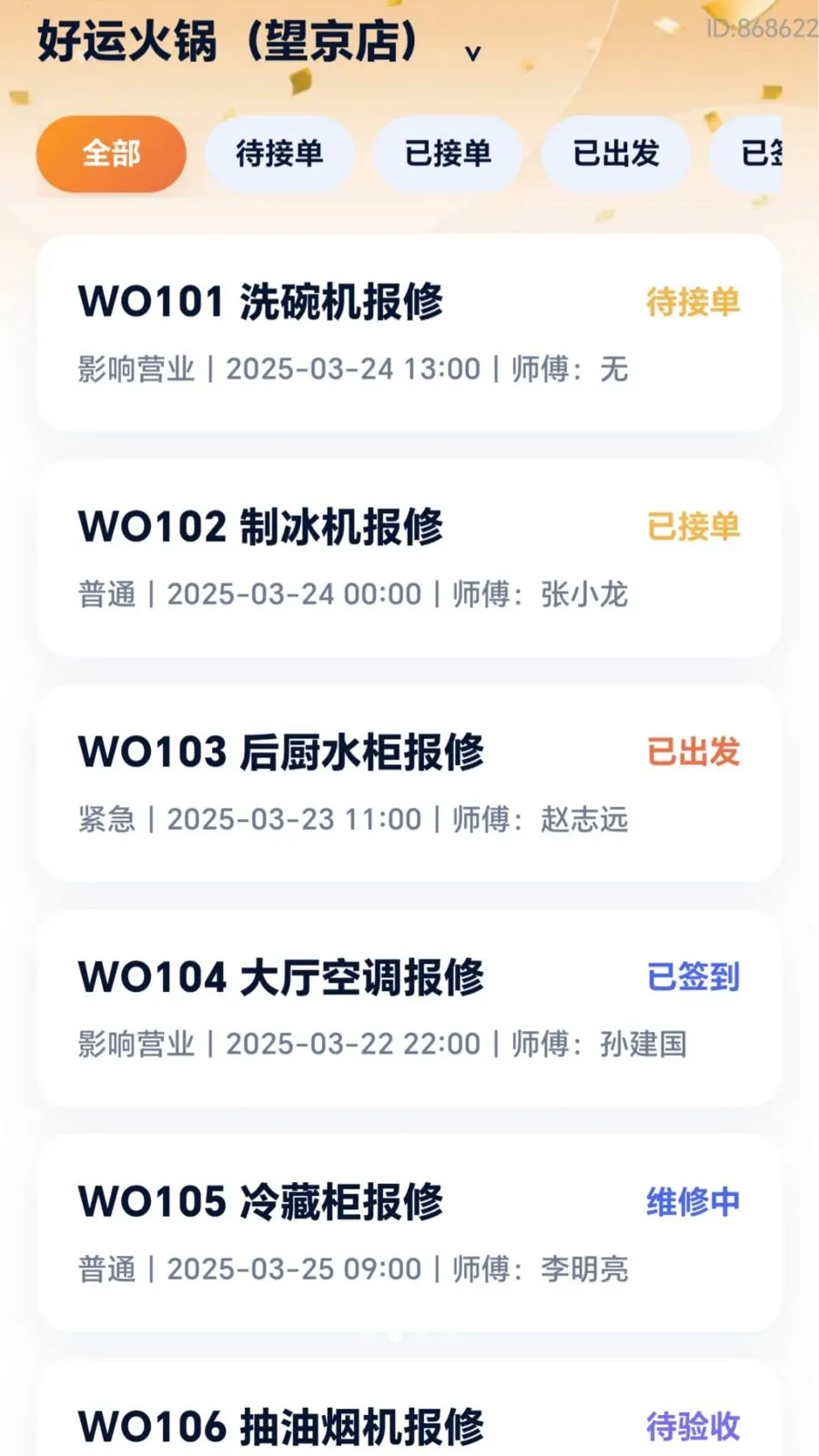 ���˸��ް�׿���ֻ���v2.0.1 ��Ѱ��ͼ