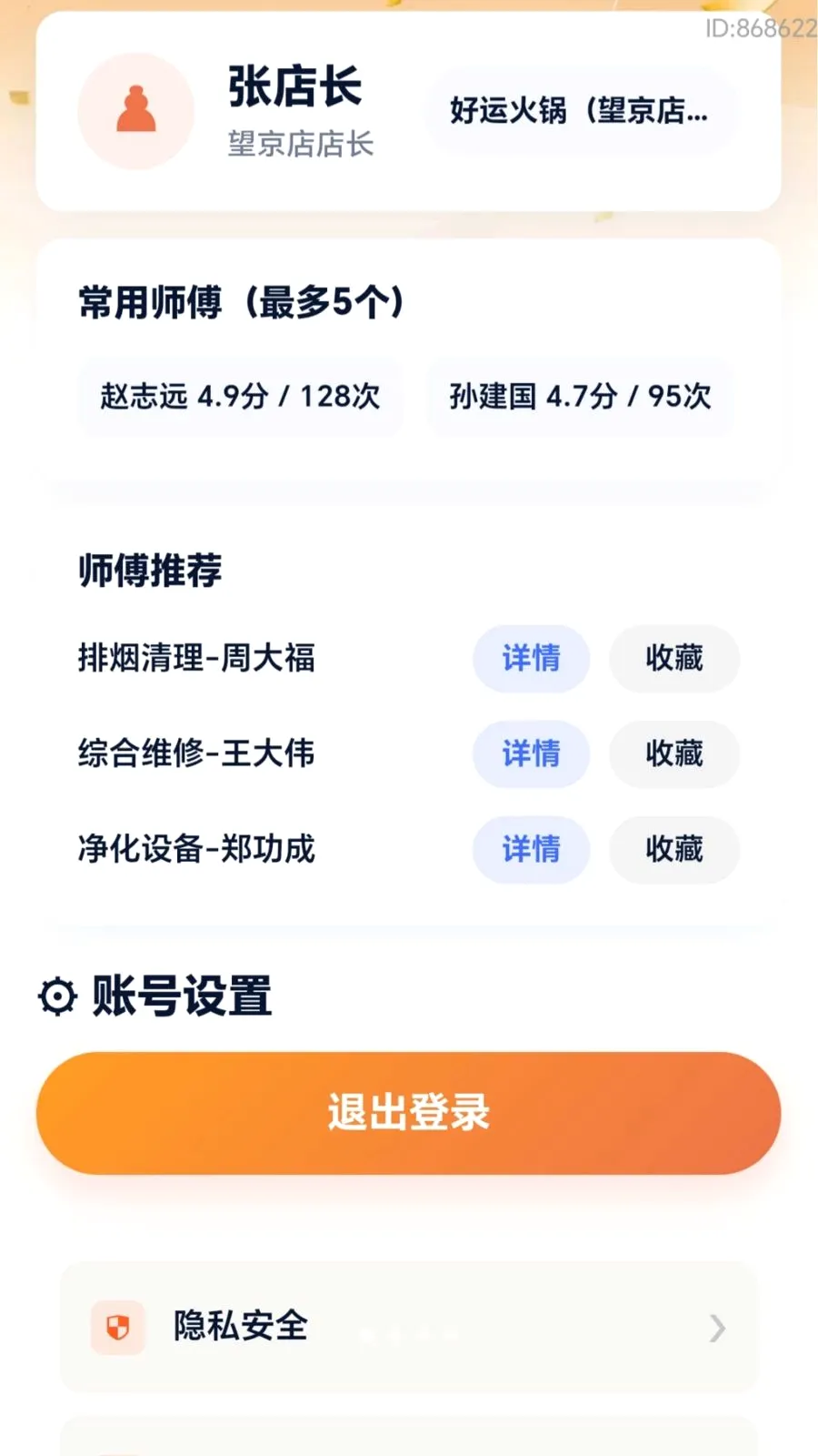 ���˸��ް�׿���ֻ���v2.0.1 ��Ѱ��ͼ