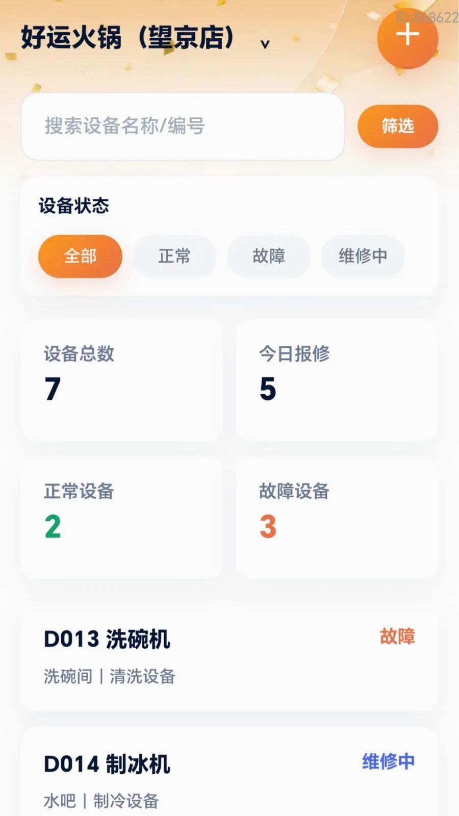 ���˸��ް�׿���ֻ���v2.0.1 ��Ѱ��ͼ