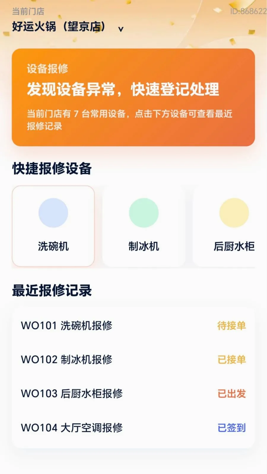 ���˸��ް�׿���ֻ���v2.0.1 ��Ѱ��ͼ