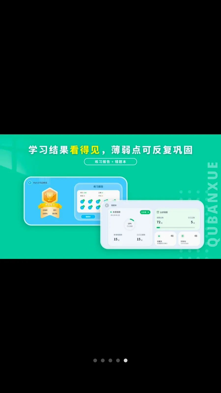 Ȥ��ѧӢ��(��ͯӢ��ѧϰ)v1.1.0 ��׿���ͼ