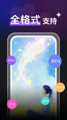 ȫ��˽����Ƶ������(��Ƶ����APP)v1.0.4 ��׿���ͼ
