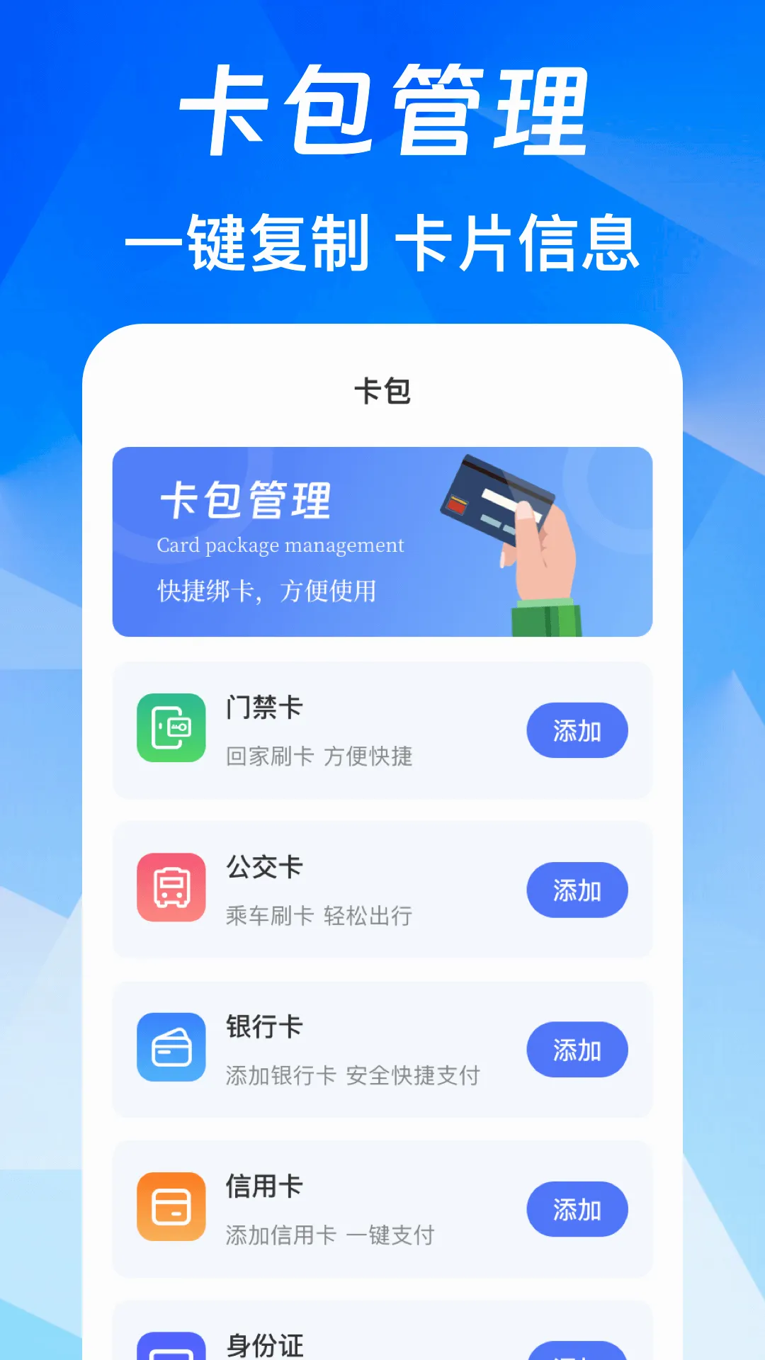 NFC��Ѱ�(NFC���й���)v3.0.6.306 ��Ѱ��ͼ