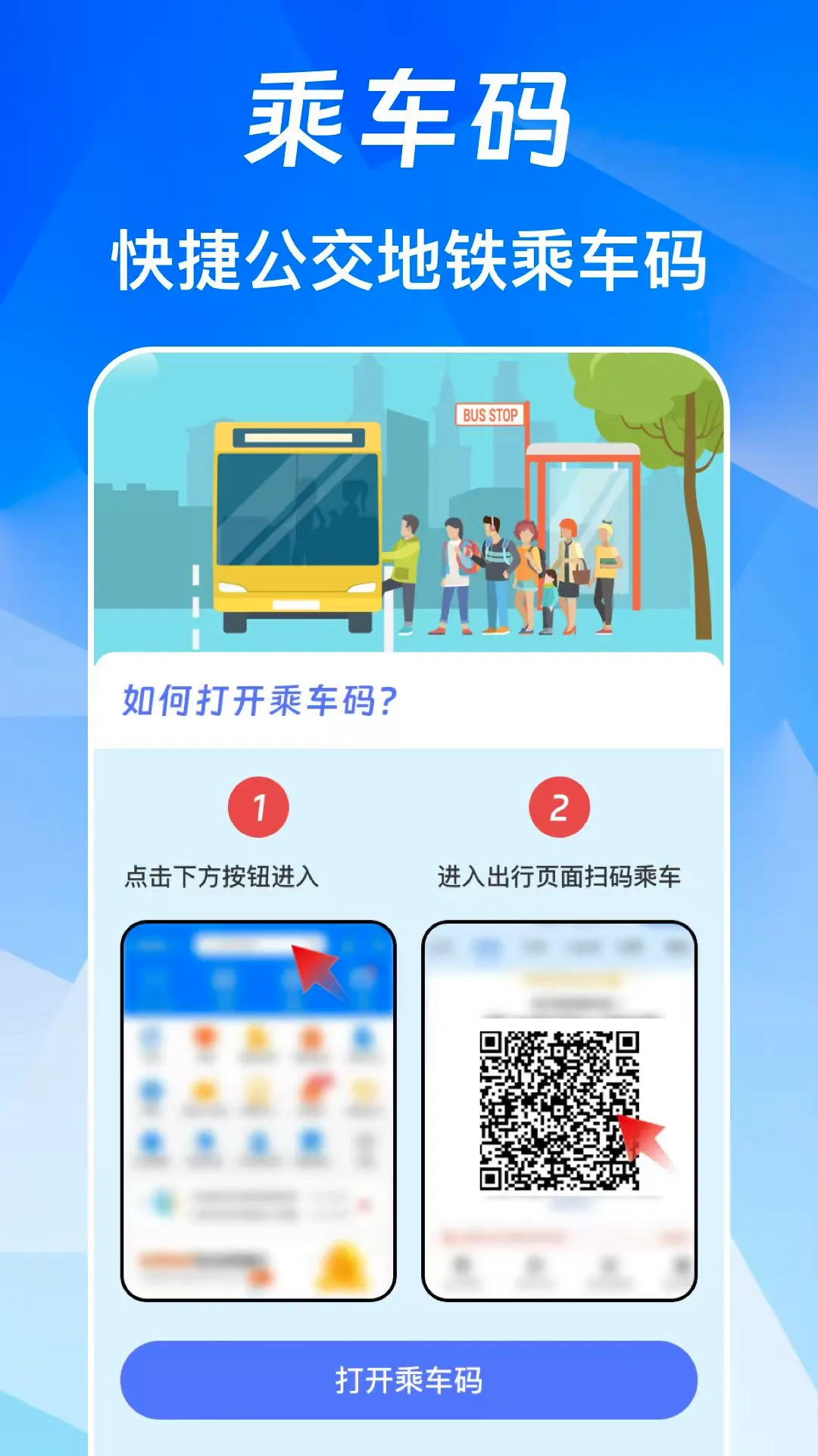 NFC��Ѱ�(NFC���й���)v3.0.6.306 ��Ѱ��ͼ