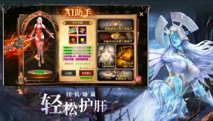 幻域战神最新手机版 幻域战神最新手机版