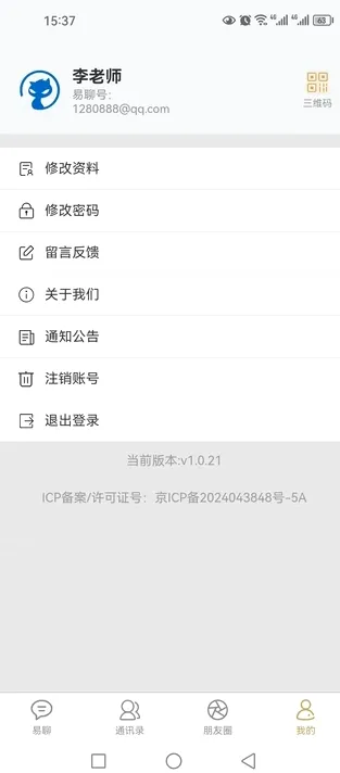 ��������(�ֻ���������)v1.0.26 ��׿���ͼ